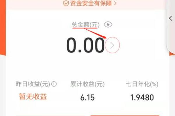 余额宝可以买指数基金吗