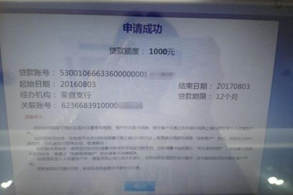 长沙银行呼啦快贷申请条件
