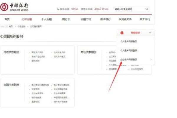 中国银行企业网银怎么转账