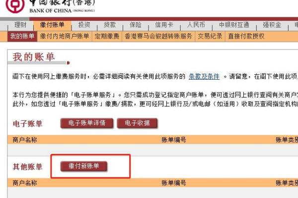 中国银行企业网银怎么转账