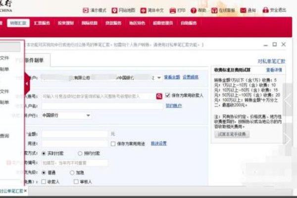 中国银行企业网银怎么转账