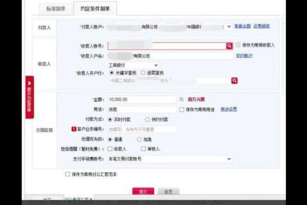 中国银行企业网银怎么转账