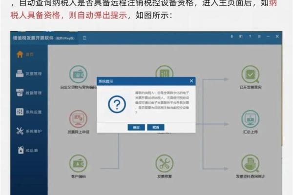 税控盘已过开票截止日期是什么意思