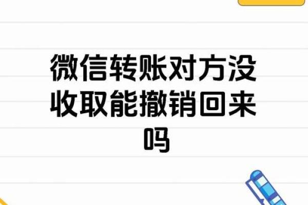 延期到账可以撤回吗