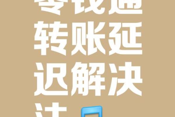 延期到账可以撤回吗