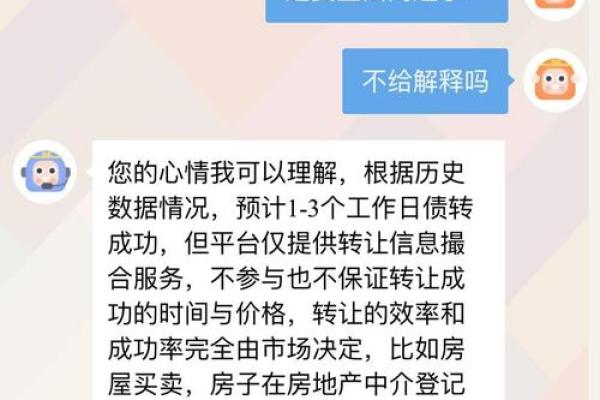 悟空理财回款中什么意思
