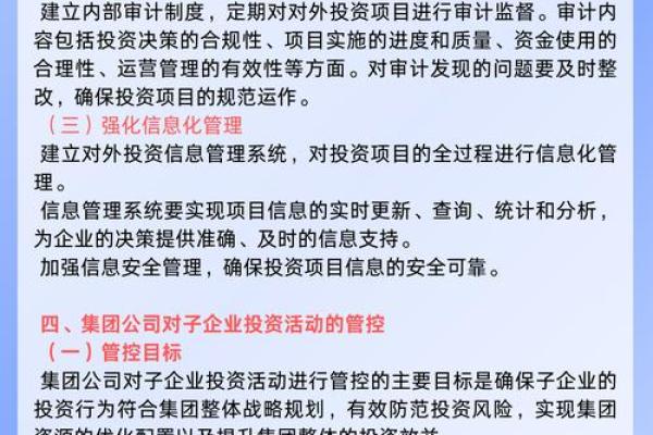 国投资本是国企么