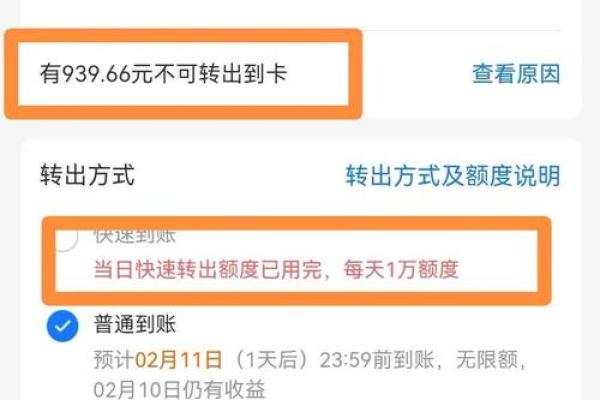 体验金收益如何提现