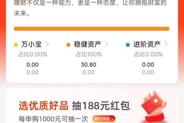 体验金收益如何提现