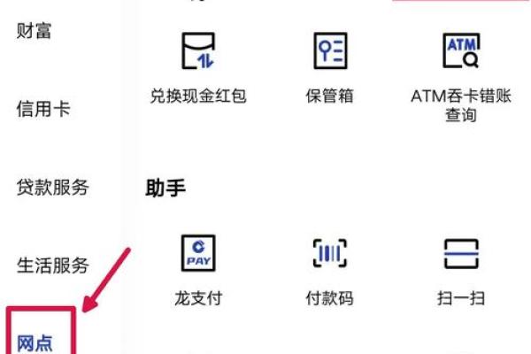邮政银行商家收款码怎么办理