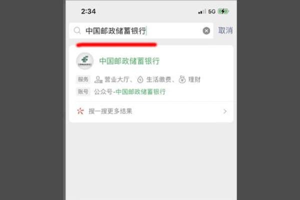 邮政银行商家收款码怎么办理
