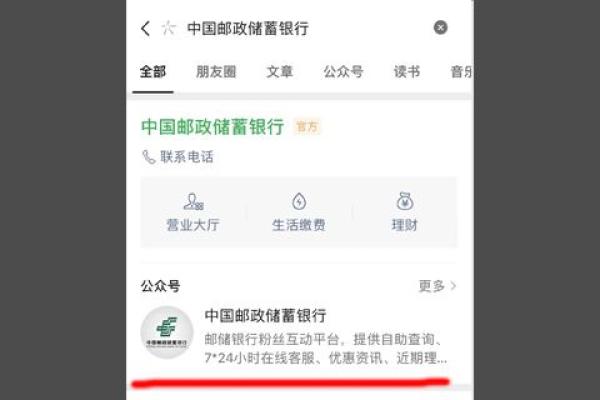邮政银行商家收款码怎么办理