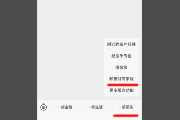 邮政银行商家收款码怎么办理