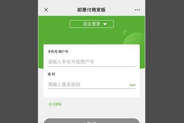 邮政银行商家收款码怎么办理