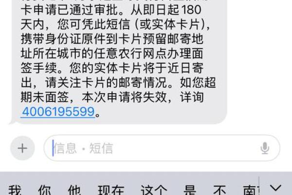 农业银行怎么取消短信通知