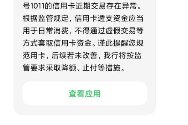 农业银行怎么取消短信通知