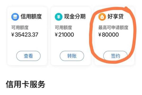 交通银行信用卡能人工提额吗