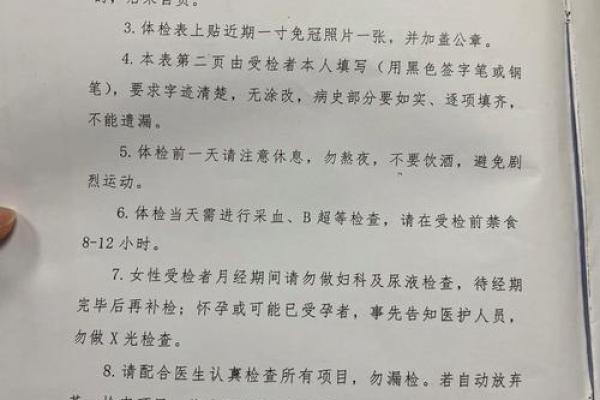 银行体检之后多久签约