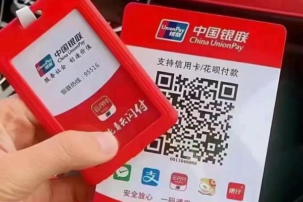 云闪付支付密码是什么