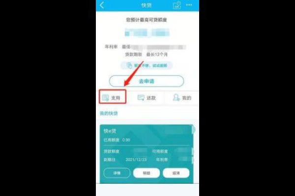 快贷怎么提现