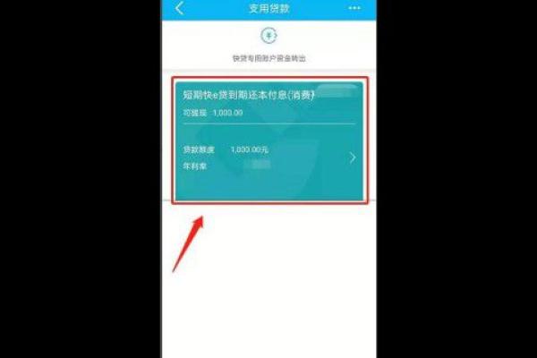 快贷怎么提现