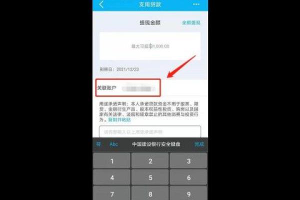 快贷怎么提现