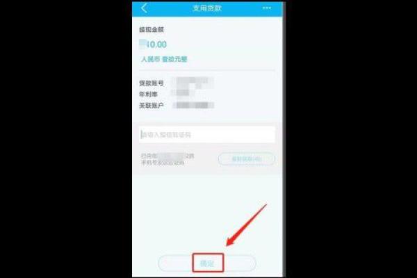 快贷怎么提现