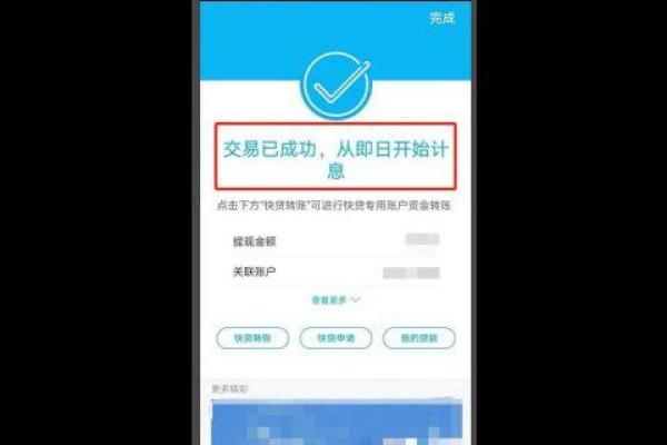 快贷怎么提现