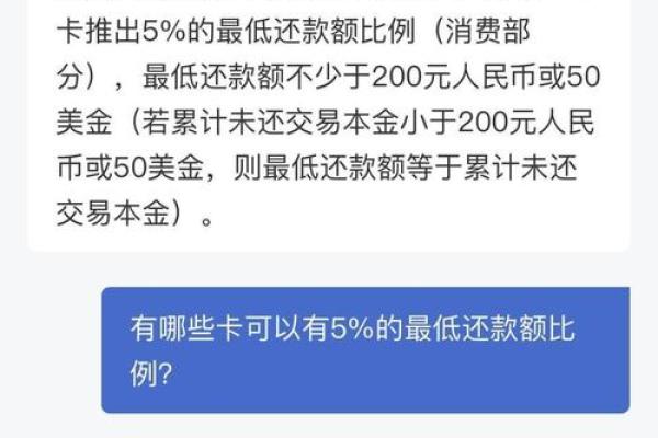 信用卡最低还款额是什么意思_5