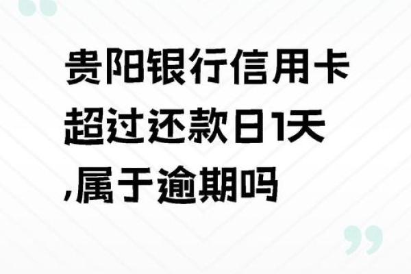信用卡最低还款额是什么意思_5