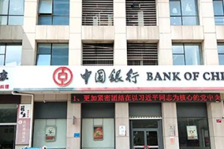 中国银行智能柜台扣5元 什么意思