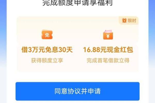 什么是网商贷