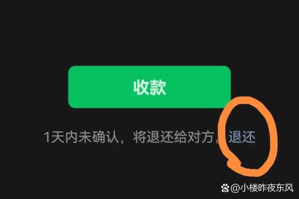 微信不实名制能收钱吗
