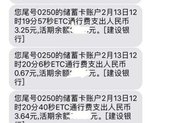齐鲁etc怎么扣费