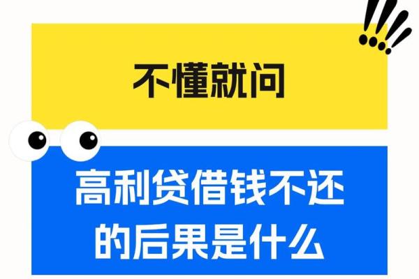 微粒贷是不是高利贷