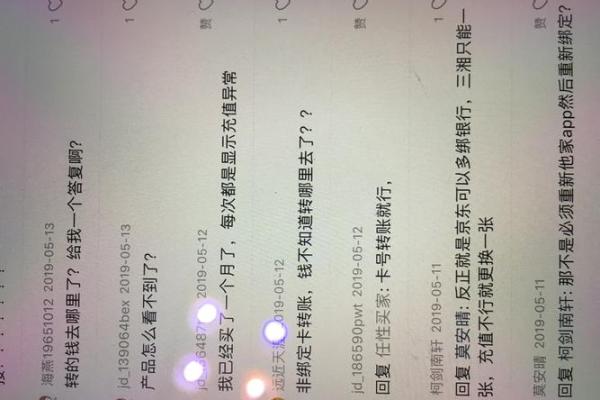 建行溢缴款转出步骤