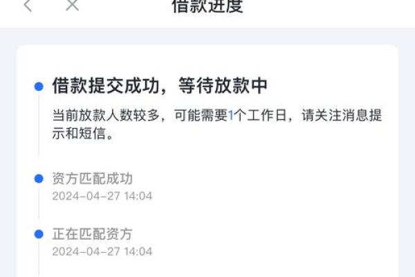 喜鹊快贷一直放款中