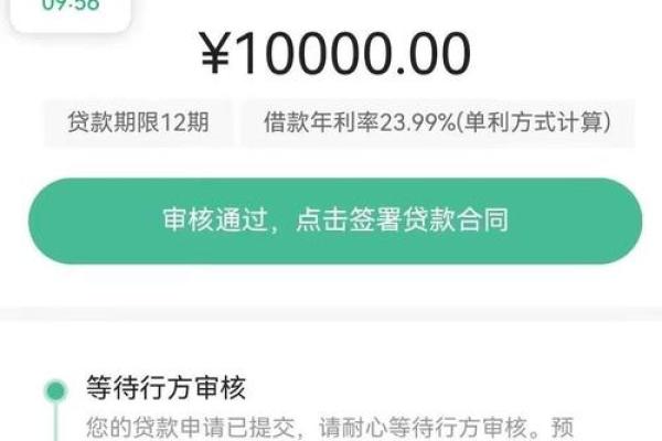 玖富万卡放款中是审核通过了吗