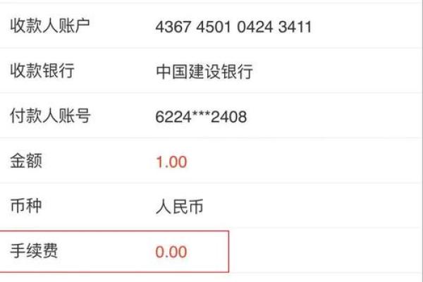 支付宝转账有手续费吗