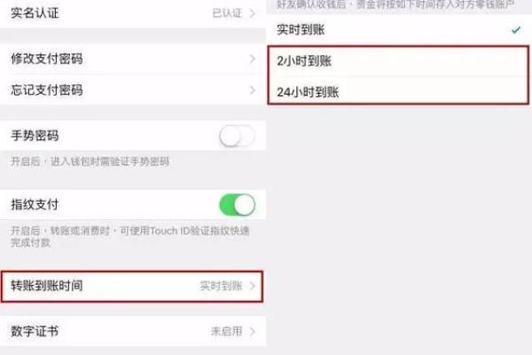 支付宝延迟到账怎么设置