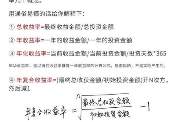 七日年化收益率是什么意思_2