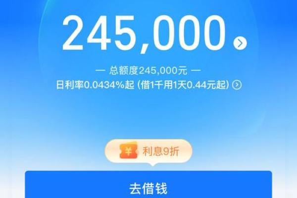 支付宝免息额度用一天是什么意思