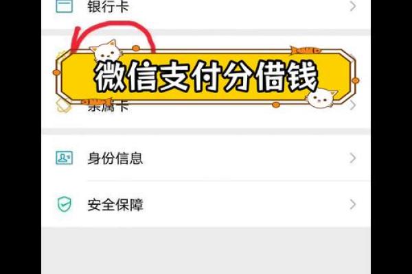 微信支付分多久评估一次