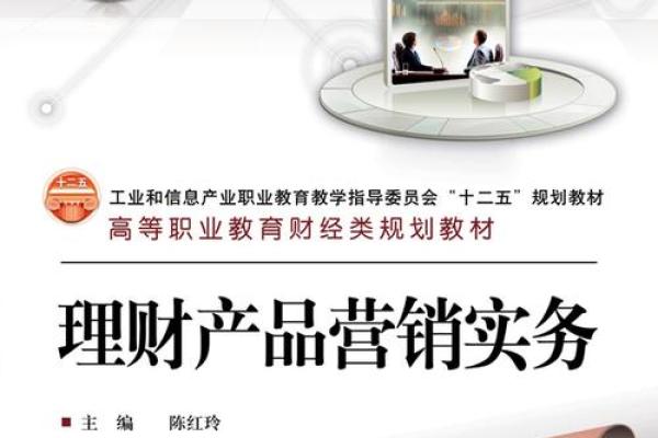 什么是投资理财