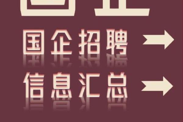 南光集团是国企吗