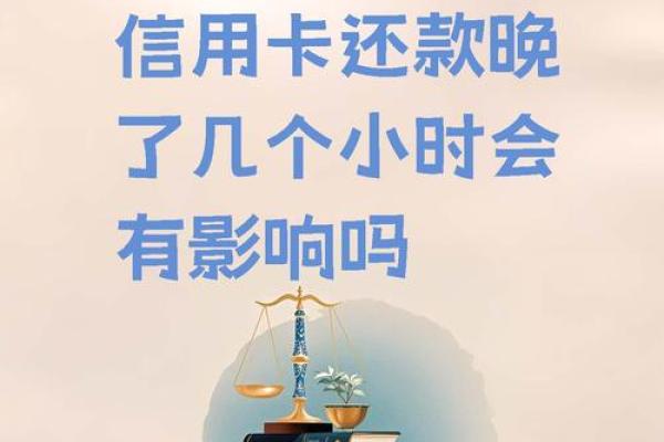 开信用卡对自己有什么影响