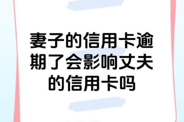 开信用卡对自己有什么影响