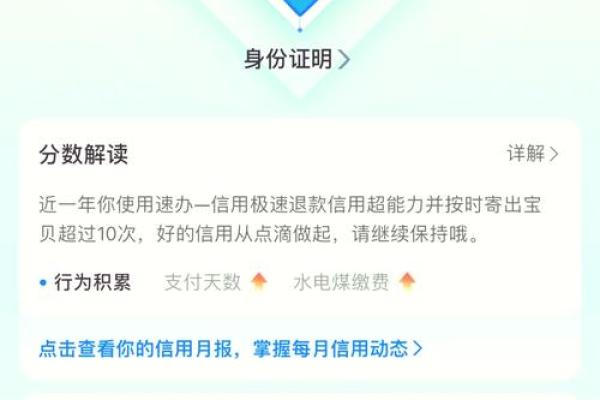 怎么增加芝麻信用分