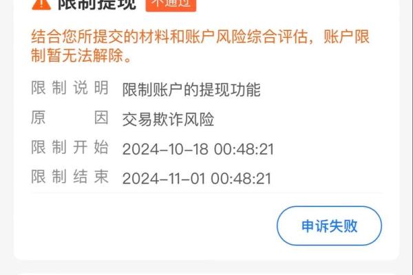 为什么支付宝提现要手续费