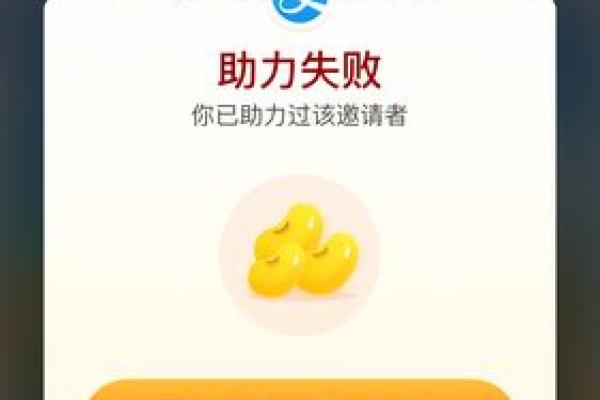 支付宝助力一天几次